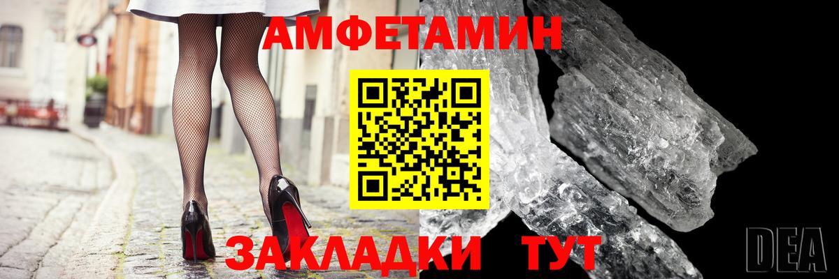Еманжелинск  Амфетамин VHQ  Amphetamine  Вход с VPN  АМФЕТАМИН 