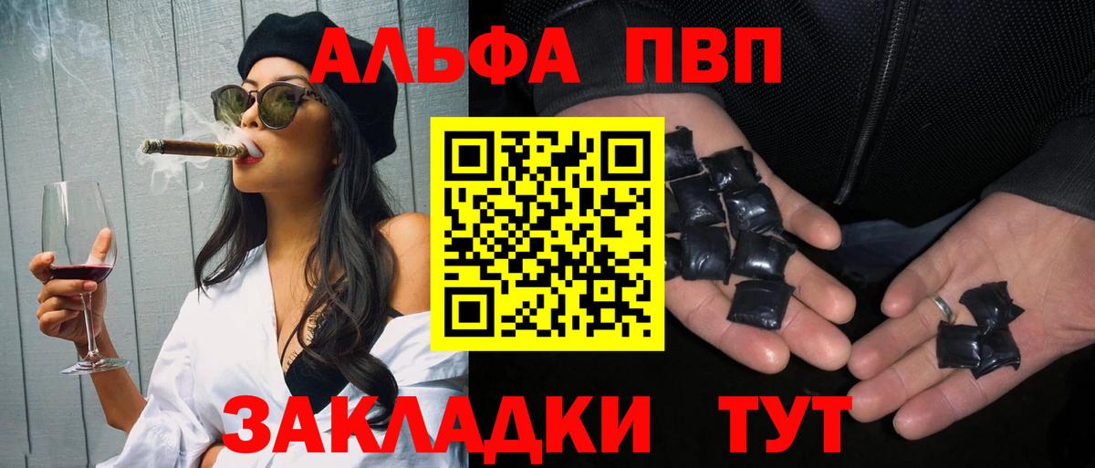Альфа ПВП Соль  А ПВП СК  Еманжелинск  купить закладку  А ПВП Соль  Вход с VPN 