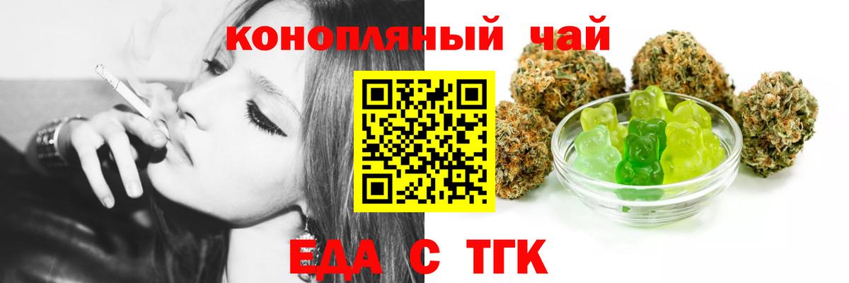 Canna-Cookies марихуана  Вход с VPN  Еманжелинск 