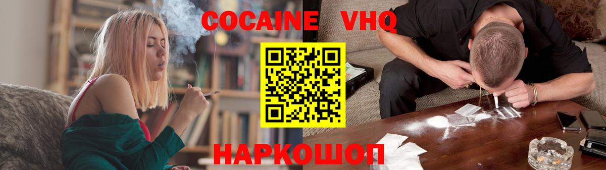 COCAIN Эквадор  Cocaine Боливия  Вход с VPN  Кокаин  Еманжелинск 