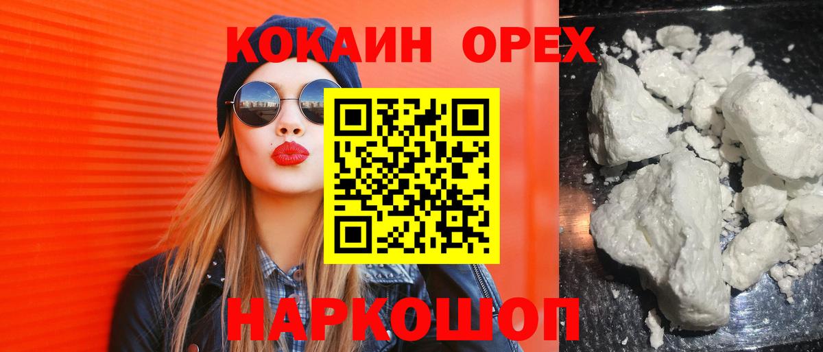 Cocaine Перу Еманжелинск
