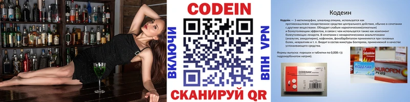 Кодеиновый сироп Lean напиток Lean (лин)  Еманжелинск 