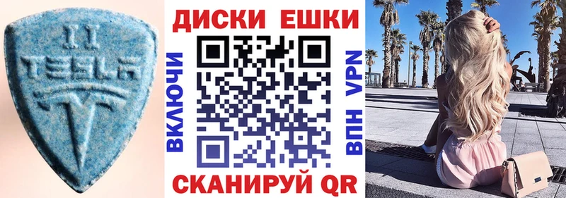 Экстази Philipp Plein Еманжелинск