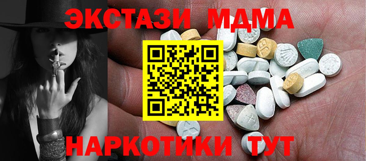 Ecstasy mix Еманжелинск