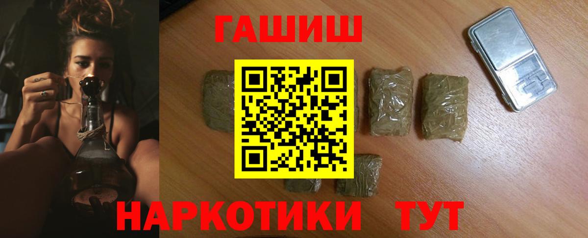 ГАШ hashish  сколько стоит  Еманжелинск  Гашиш  Вход с VPN  Гашиш hashish 