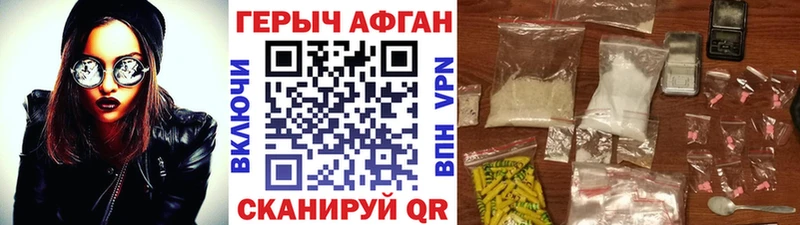 ГЕРОИН Афган Еманжелинск