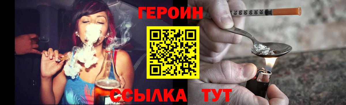 ГЕРОИН VHQ  Героин  Еманжелинск  Вход с VPN 
