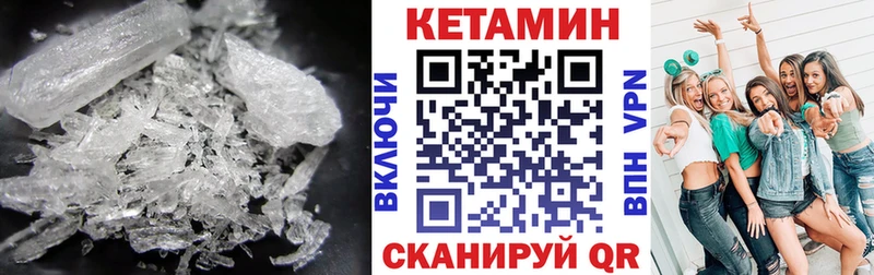 КЕТАМИН ketamine  закладки  Еманжелинск 