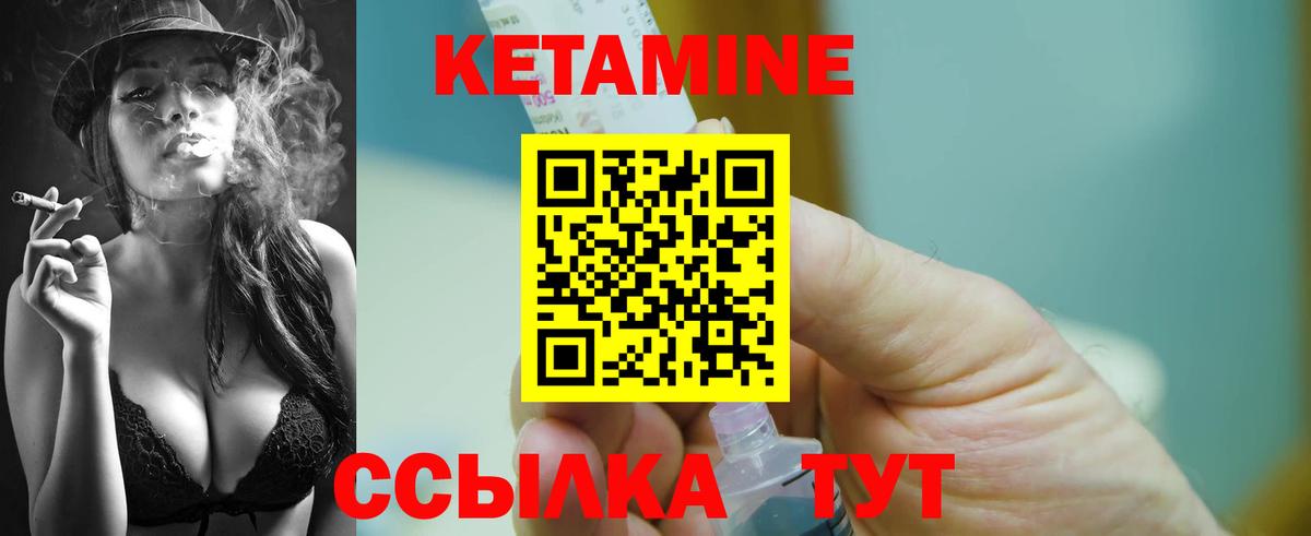 Кетамин VHQ  Вход с VPN  KRAKEN зеркало  Еманжелинск 