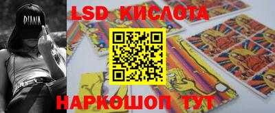 марки lsd Волжский