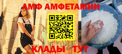 амфетамин Волгодонск