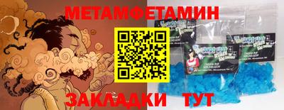 амфетамин Волгодонск