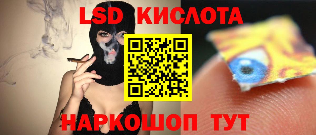 ЛСД экстази ecstasy Еманжелинск
