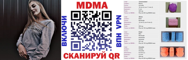 ссылка на мегу маркетплейс  Еманжелинск  МДМА кристаллы 