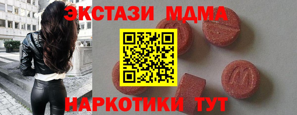 MDMA VHQ  МДМА молли  Еманжелинск  Вход с VPN 