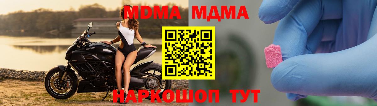 МДМА кристаллы Еманжелинск