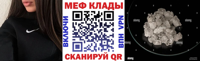 Меф кристаллы  mega онион  Еманжелинск 