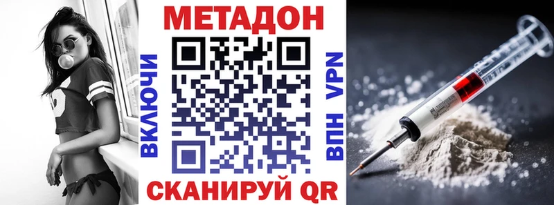 Метадон белоснежный Еманжелинск