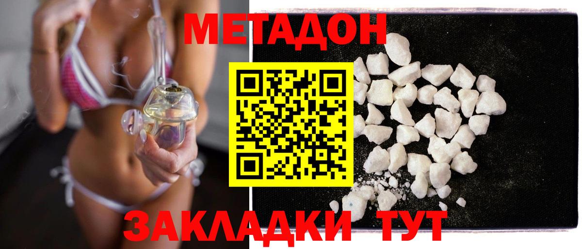 Метадон VHQ Еманжелинск