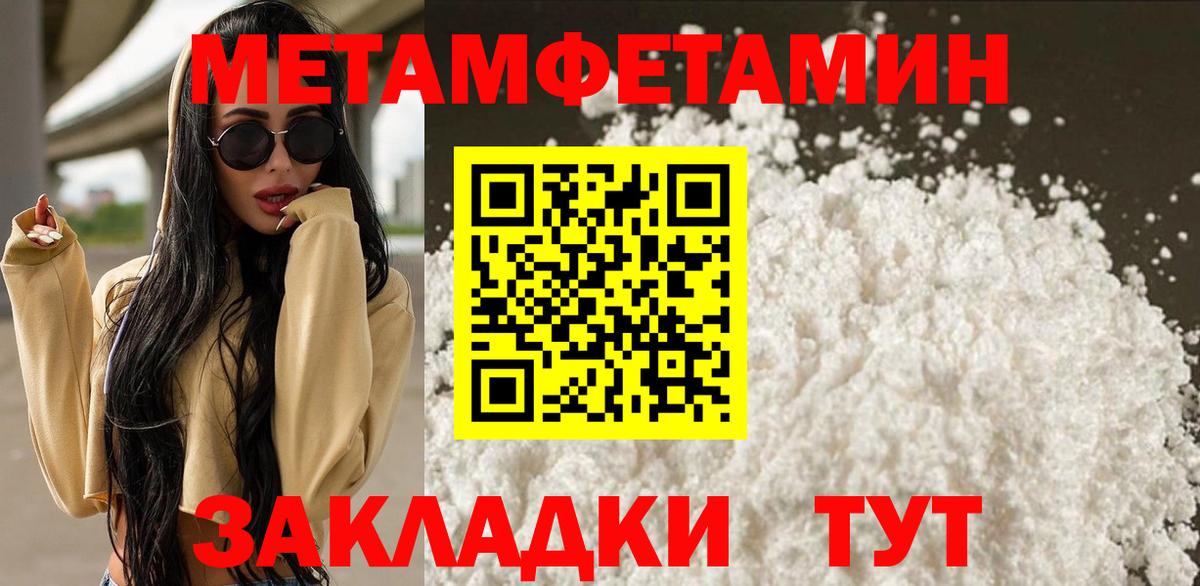 МЕТАМФЕТАМИН кристалл Еманжелинск