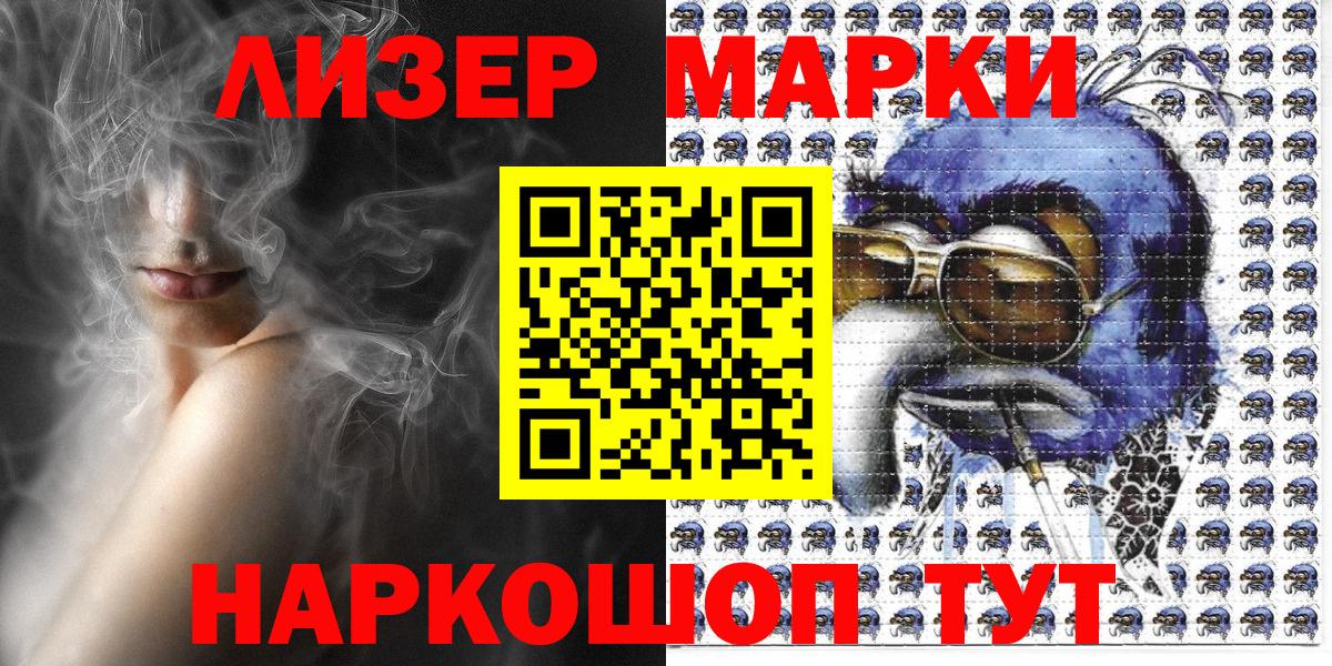 Марки NBOMe 1500мкг  Марки NBOMe 1500мкг  Еманжелинск  Вход с VPN 