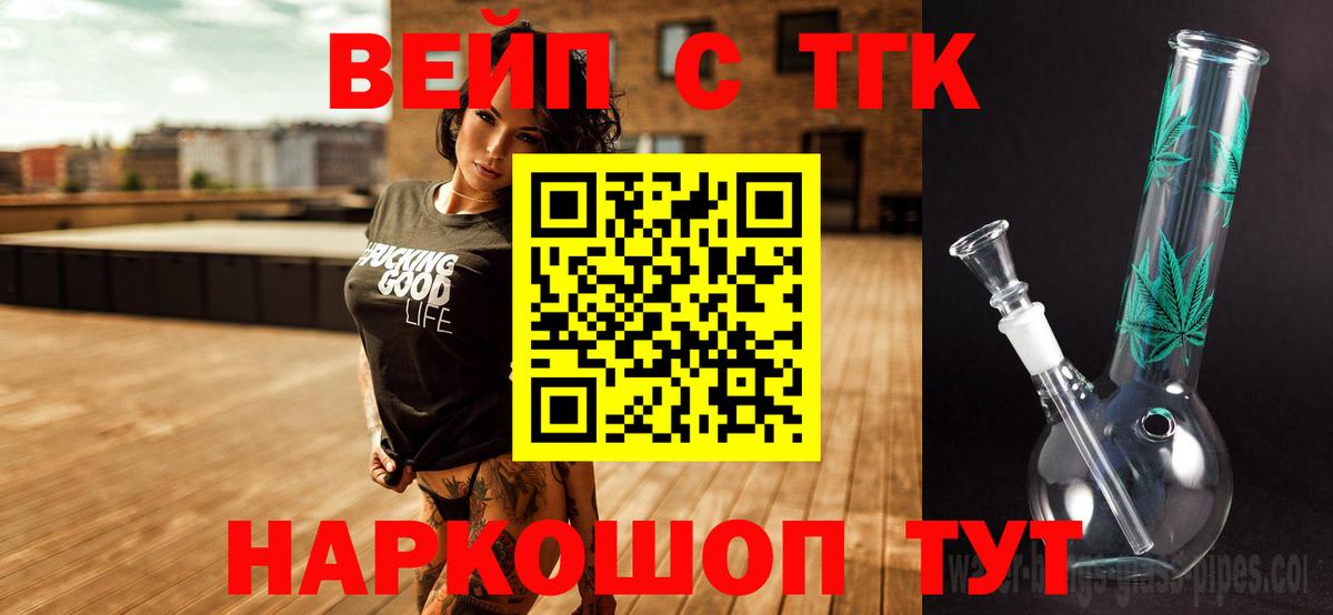 ТГК Wax Еманжелинск