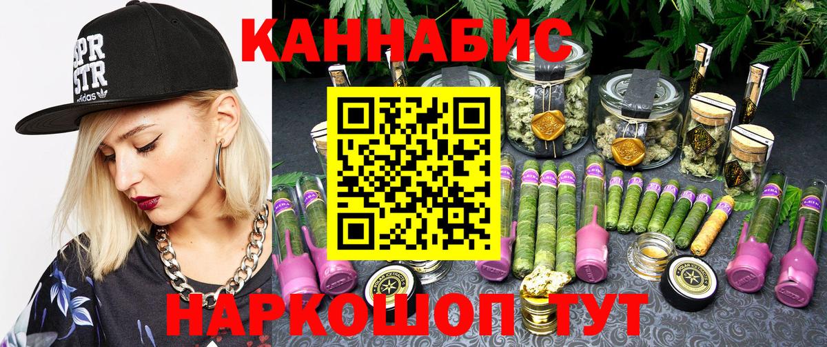 Конопля Bruce Banner Еманжелинск
