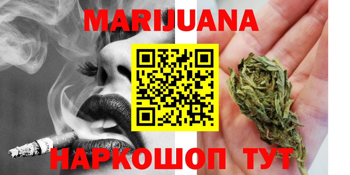 Каннабис Еманжелинск